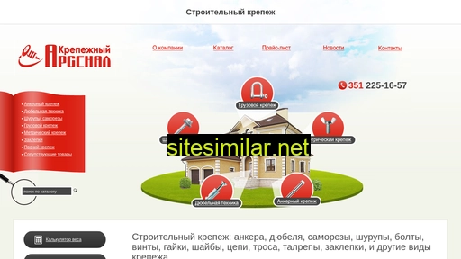 krepeg74.ru alternative sites