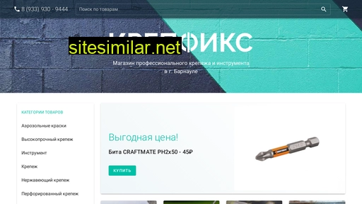 krepfix.ru alternative sites