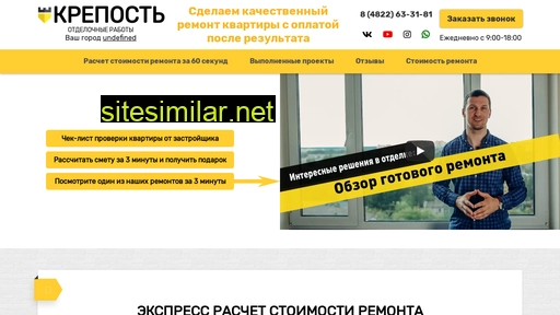 krepostremont.ru alternative sites