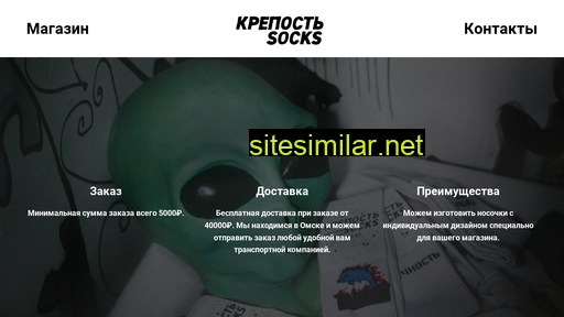 krepostsocks.ru alternative sites