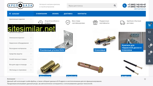 krep-baza.ru alternative sites