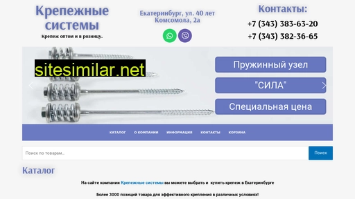 krep-s.ru alternative sites