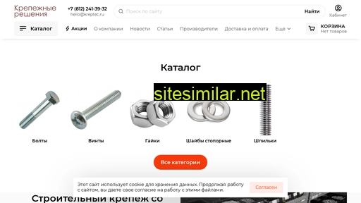 kreptec.ru alternative sites