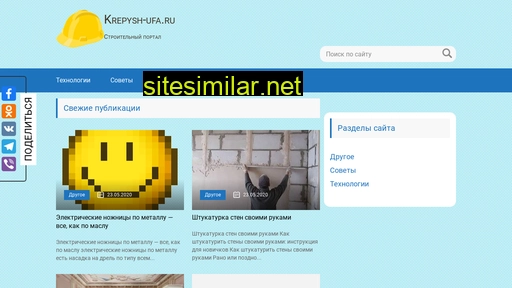 Krepysh-ufa similar sites