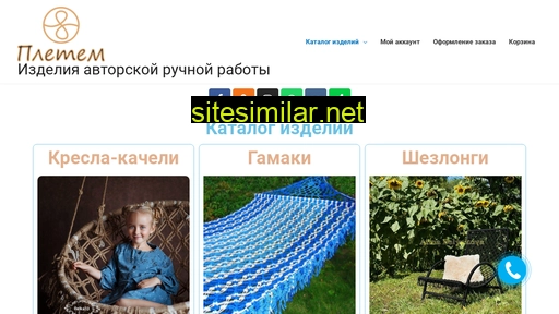 kreslo-kacheli.ru alternative sites