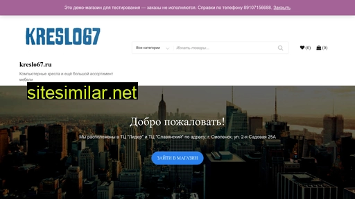 kreslo67.ru alternative sites
