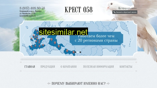 krest058.ru alternative sites