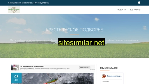 krestianskoe-podvorie.ru alternative sites