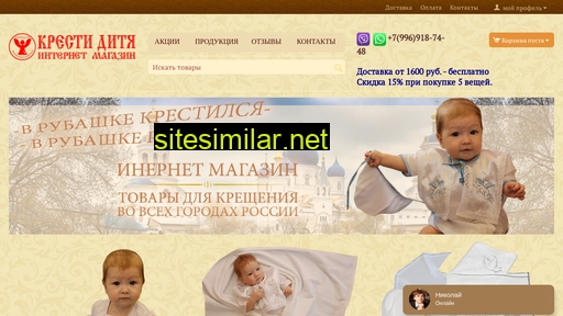 krestiditya.ru alternative sites