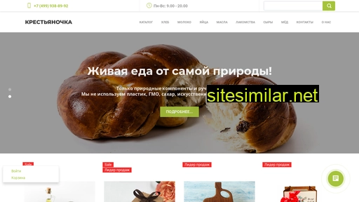 krestyanochka.ru alternative sites