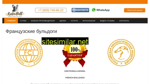 kretovbull.ru alternative sites