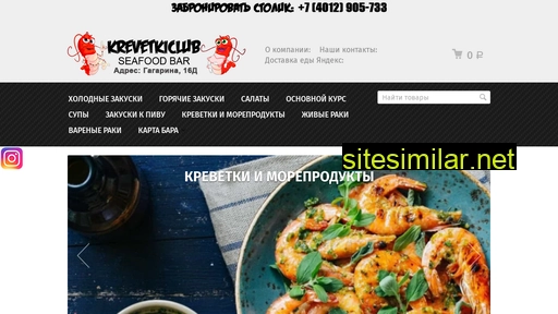 krevetki-club.ru alternative sites