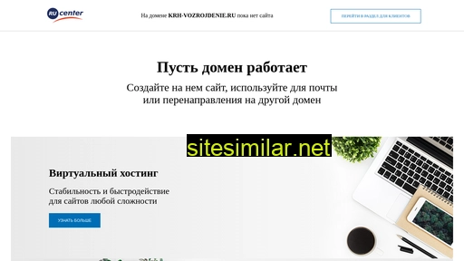 krh-vozrojdenie.ru alternative sites