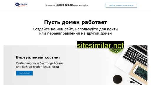 kriger-tex.ru alternative sites