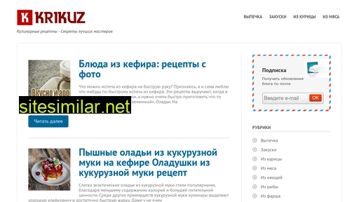 krikuz.ru alternative sites
