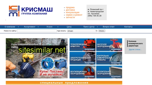 krismash.ru alternative sites