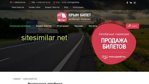 krim-biletik.ru alternative sites