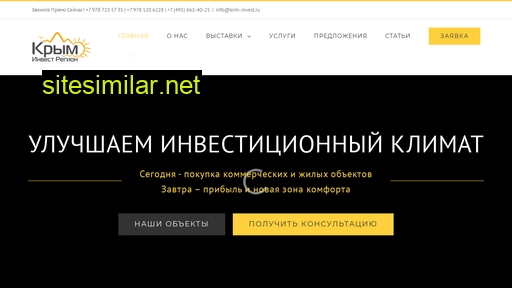 krim-invest.ru alternative sites