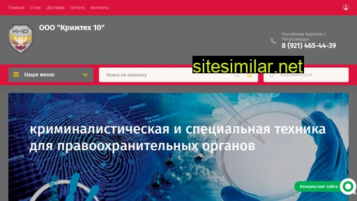 krimtex10.ru alternative sites