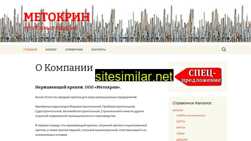 krinmet.ru alternative sites