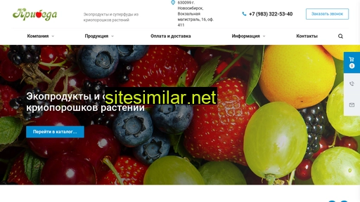 krioeda.ru alternative sites