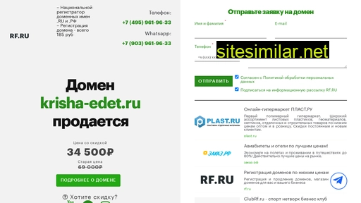 krisha-edet.ru alternative sites