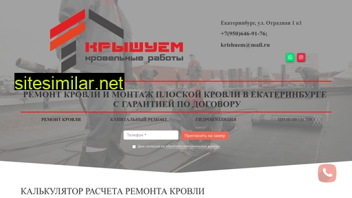 krishuem.ru alternative sites