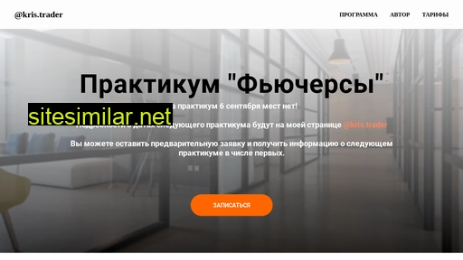 kris-trader.ru alternative sites