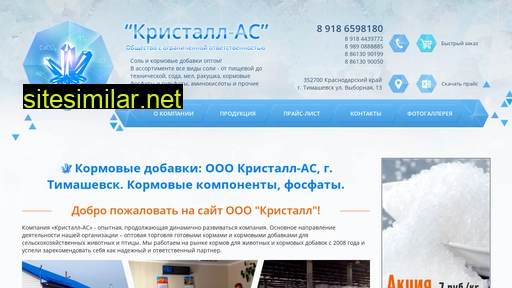 kristall-as.ru alternative sites