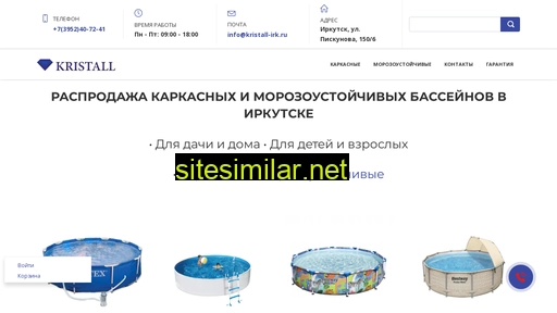 kristall-pool.ru alternative sites