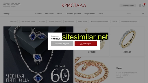 kristall-shop.ru alternative sites