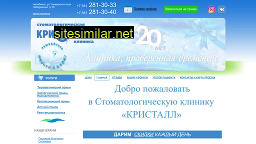 kristallclinic.ru alternative sites