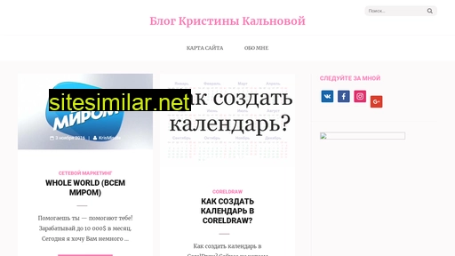 kristinakalnova.ru alternative sites
