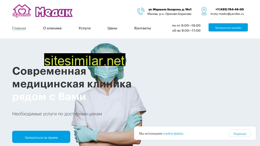kristy-medic.ru alternative sites