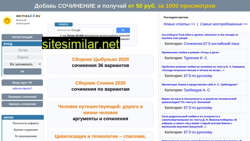 kritika24.ru alternative sites
