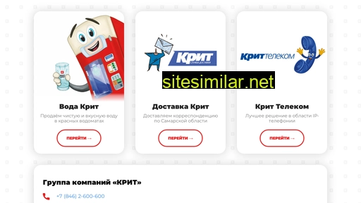krit.ru alternative sites