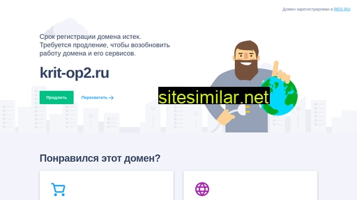 krit-op2.ru alternative sites