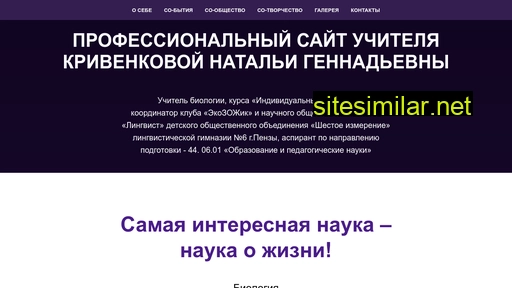 krivenkova-ng.ru alternative sites