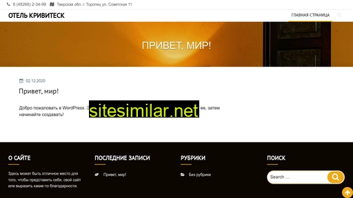 krivitesk.ru alternative sites