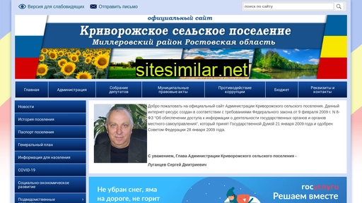 krivorozhskoesp.ru alternative sites