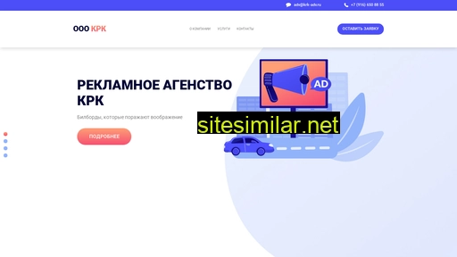 krk-adv.ru alternative sites