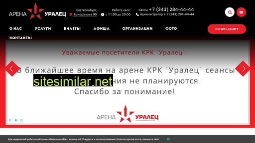 krk-uralec.ru alternative sites