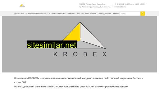 krobex.ru alternative sites