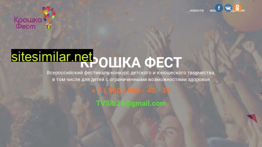 krochkafest.ru alternative sites