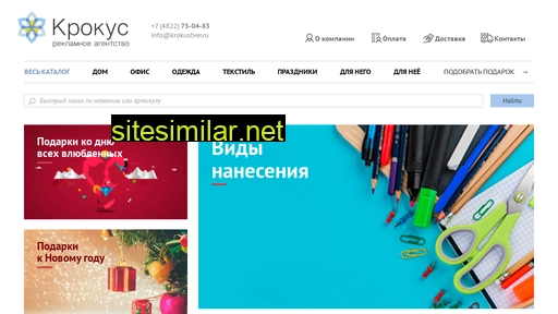 krokustver.ru alternative sites