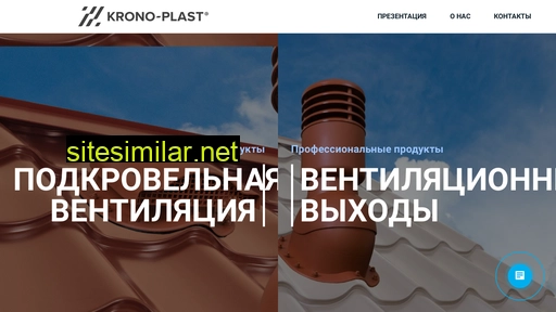 krono-plast.ru alternative sites
