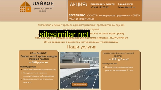 krovly-laikon.ru alternative sites