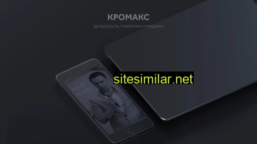 kromaks.ru alternative sites