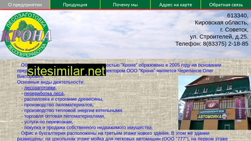 krona43.ru alternative sites