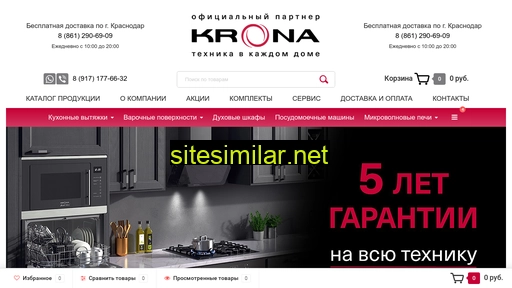 krona-sale.ru alternative sites